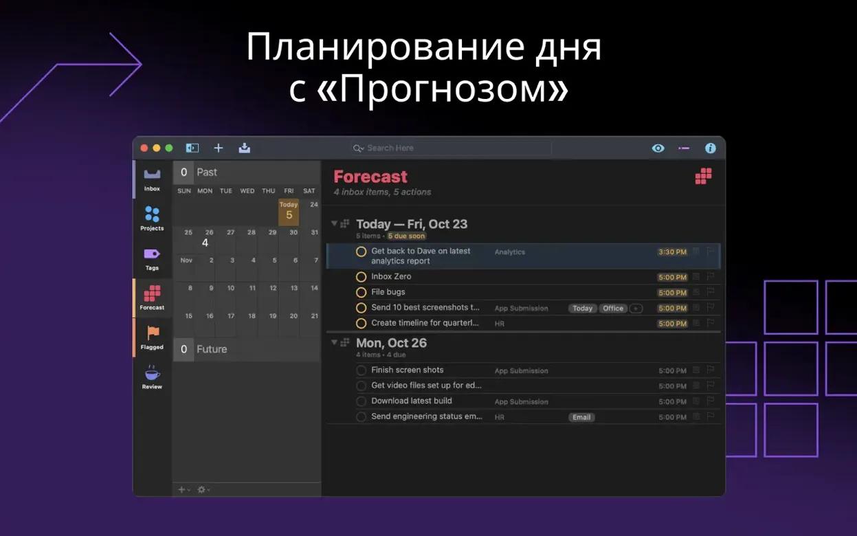 OmniFocus Pro preview 4