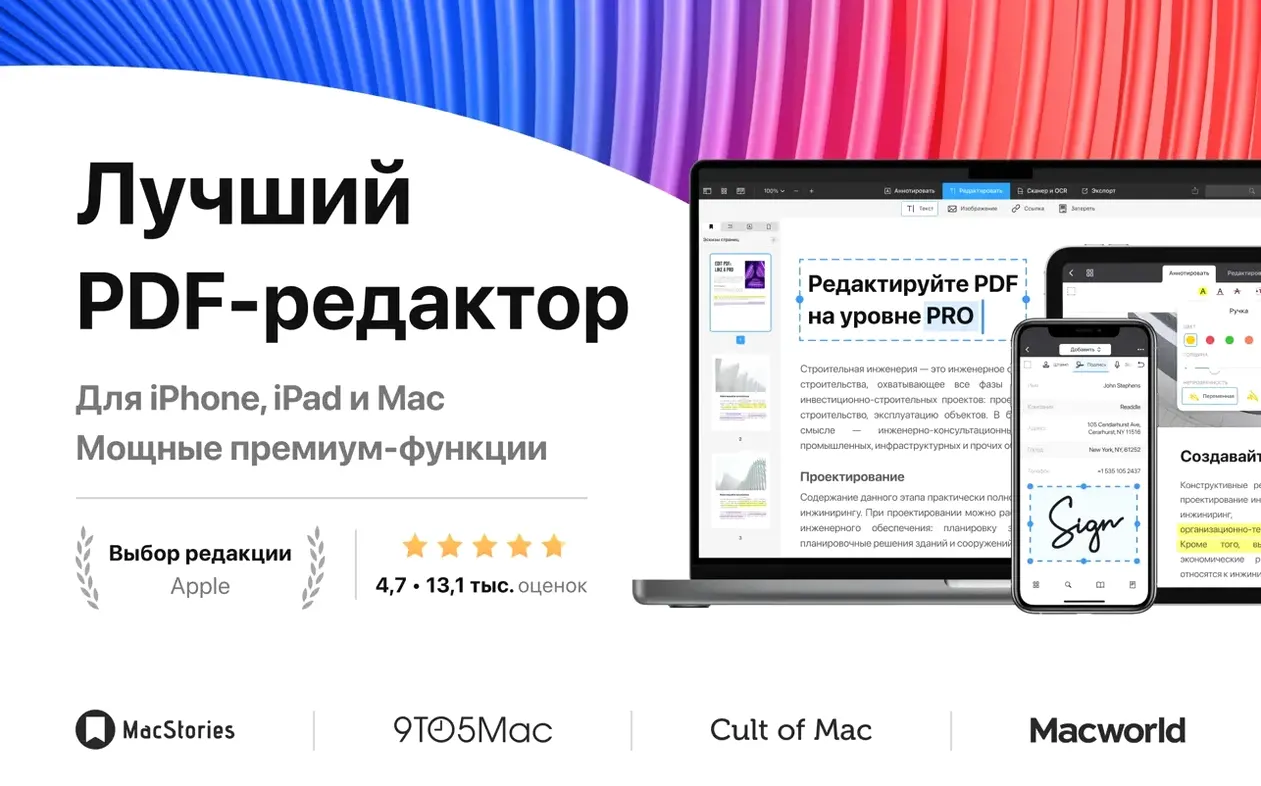 pdf expert mac crack — screenshot