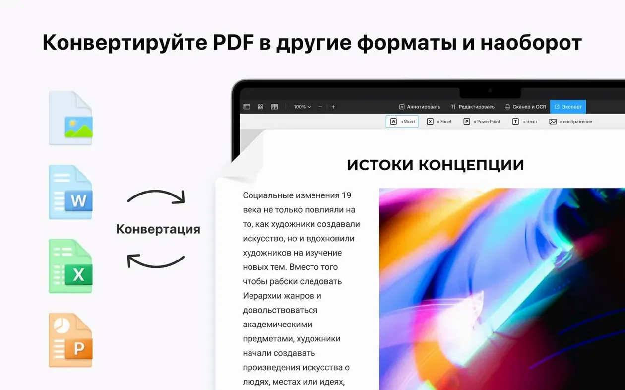 PDF Expert preview 4