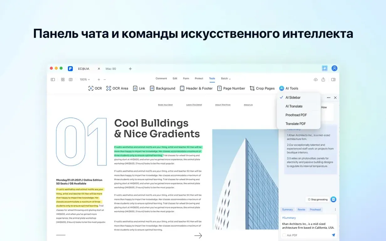 PDFelement Pro preview 3