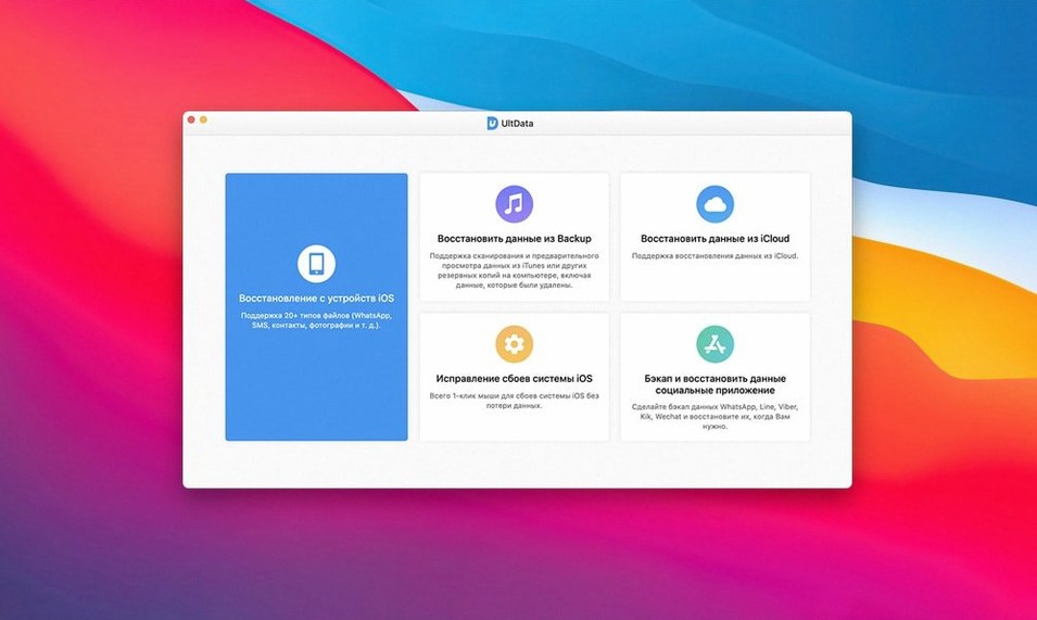 ultdata torrent — screenshot