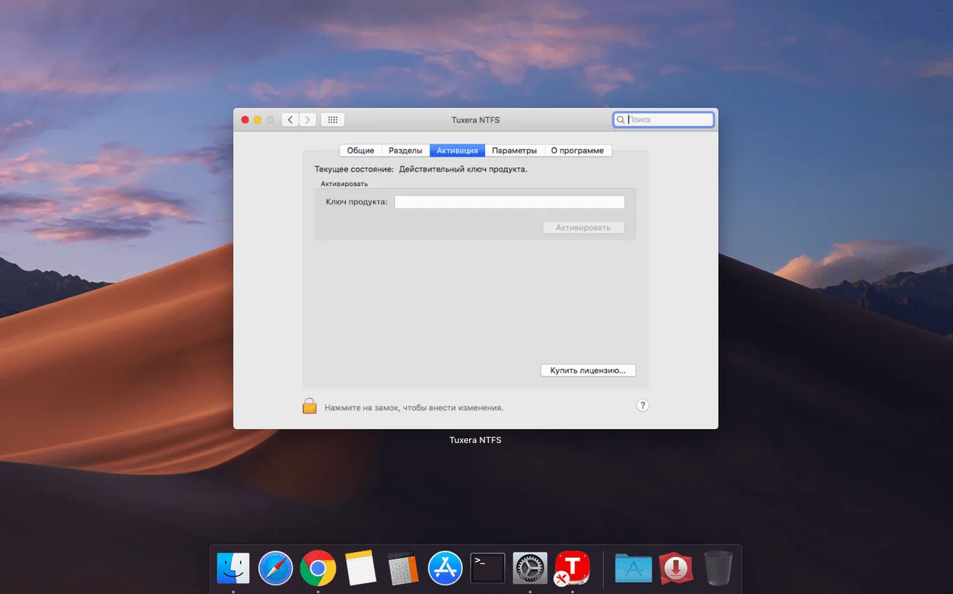 Tuxera NTFS: screenshot 4 of 4 Tuxera NTFS screenshot 4