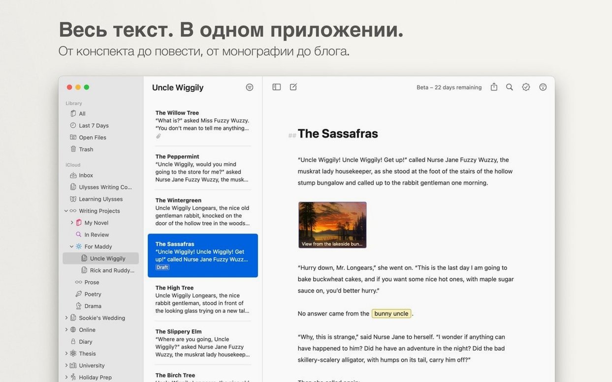 ulysses mac torrent — screenshot