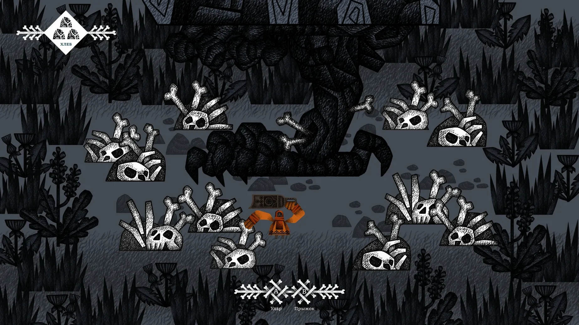 Vasilisa and Baba Yaga: screenshot 5 of 7 Vasilisa and Baba Yaga screenshot 5