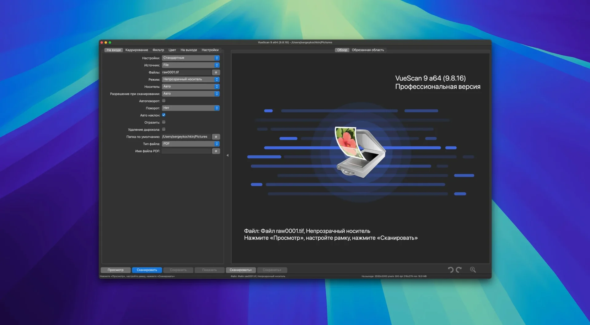 vuescan crack mac — opening view
