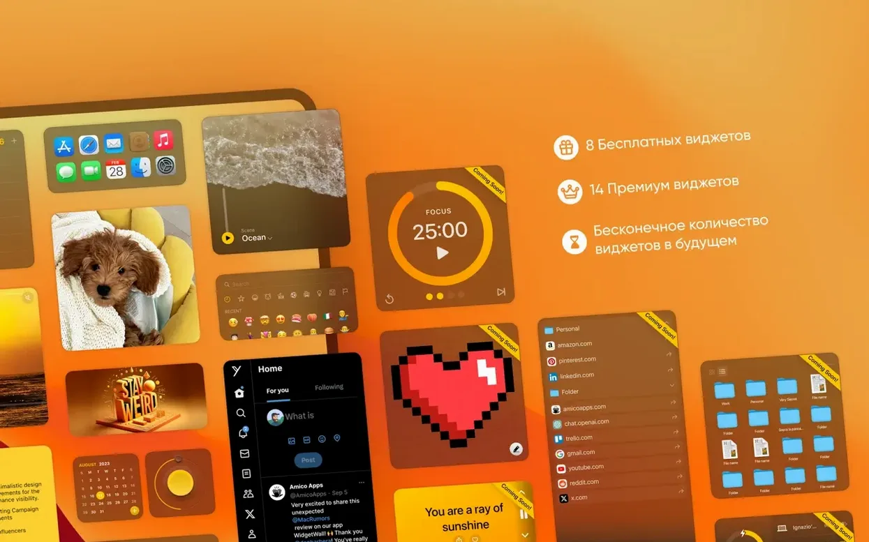 WidgetWall preview 2