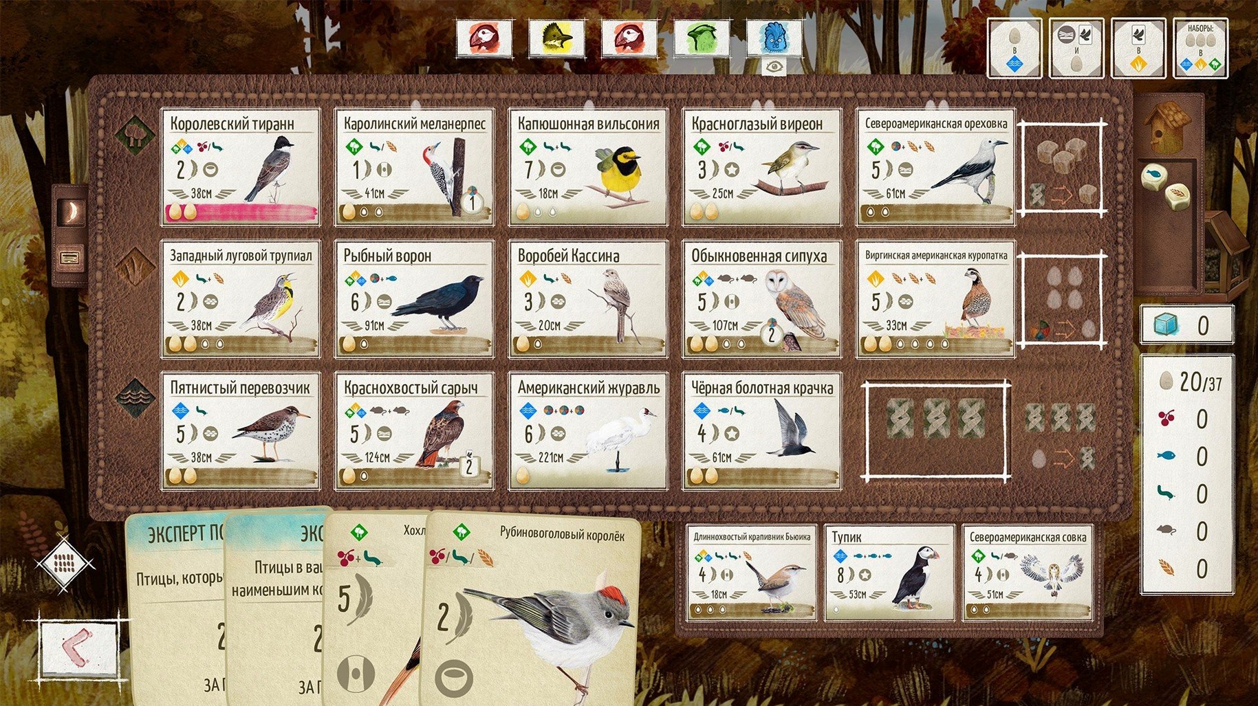 wingspan mac torrent — screenshot