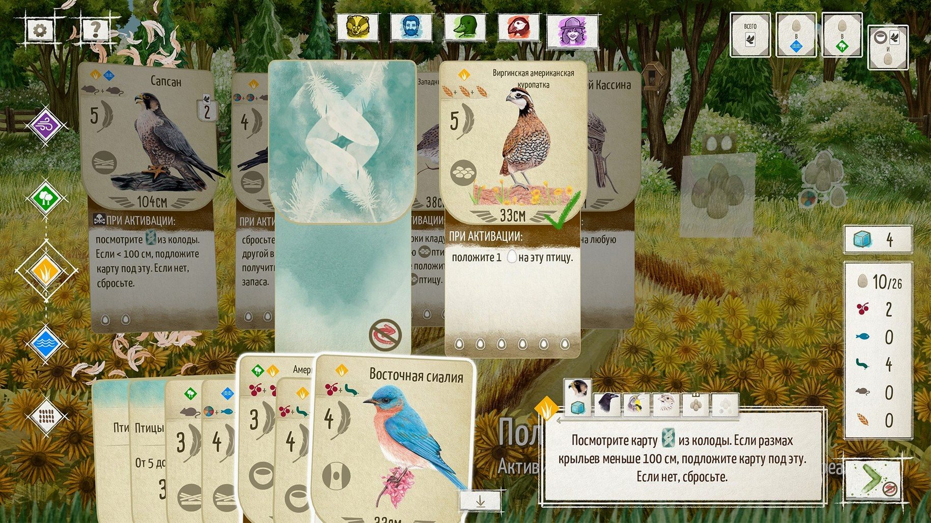 Wingspan preview 2
