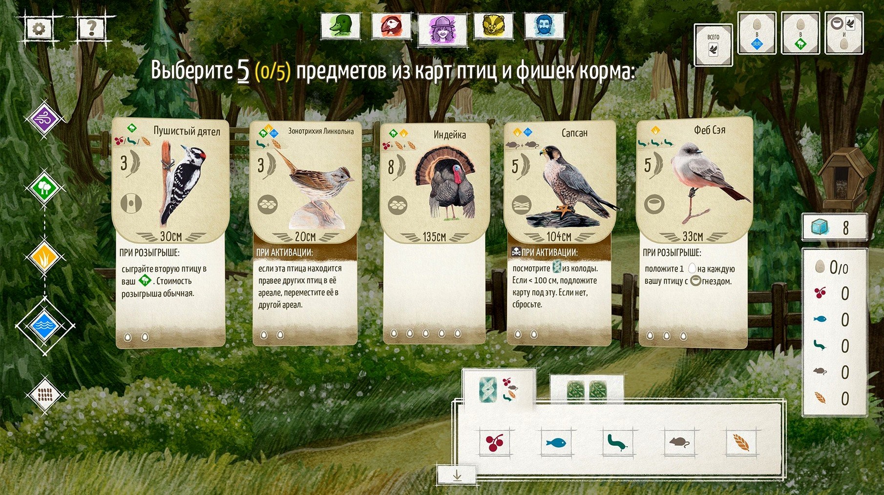 Wingspan preview 3