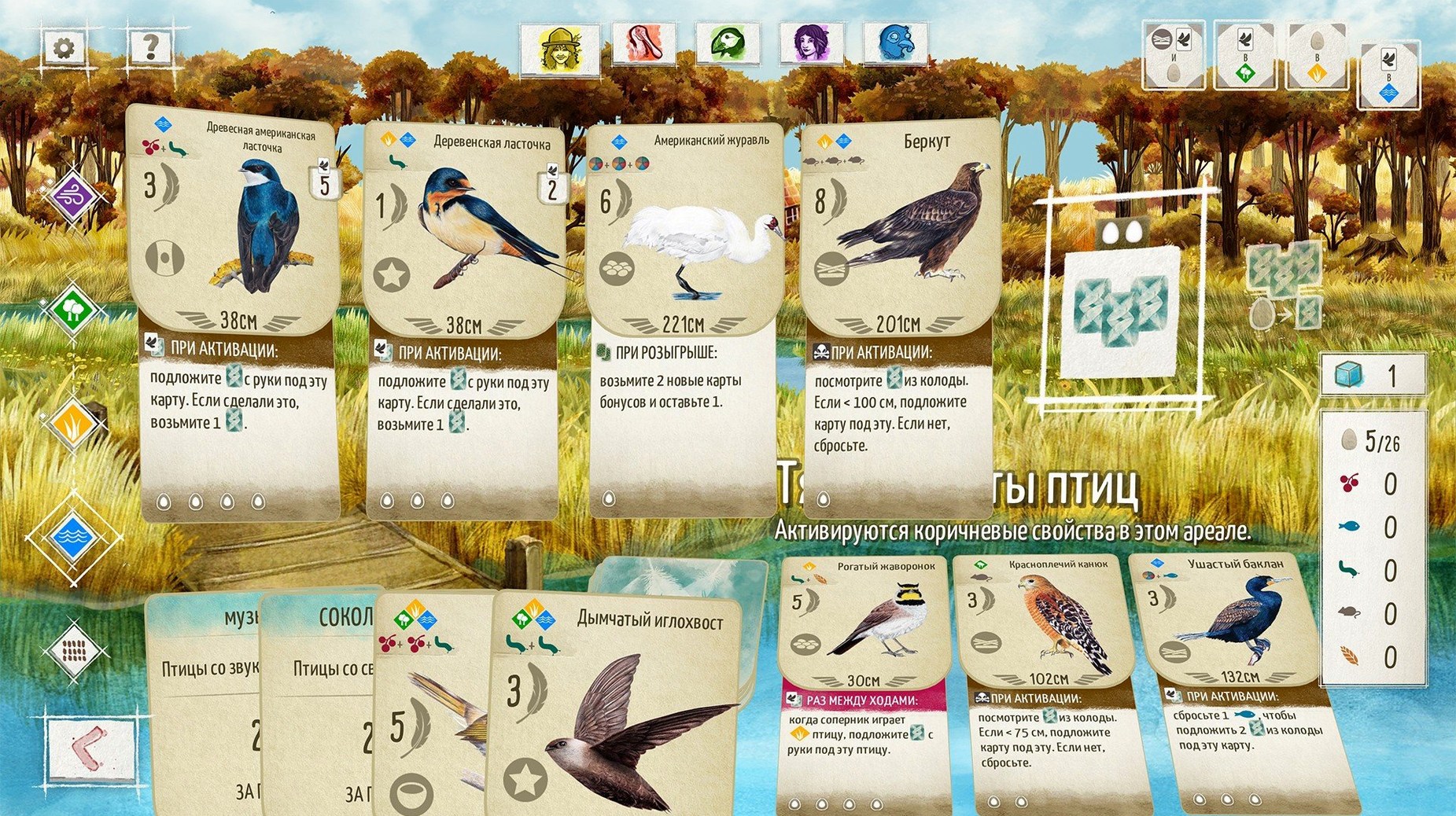 Wingspan preview 4