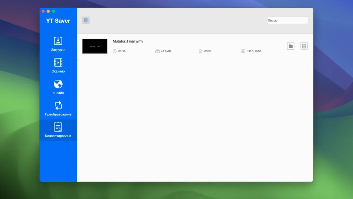 YT Saver: screenshot 3 of 3 YT Saver screenshot 3
